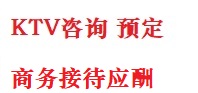南澳最好十大KTV会所消费排名