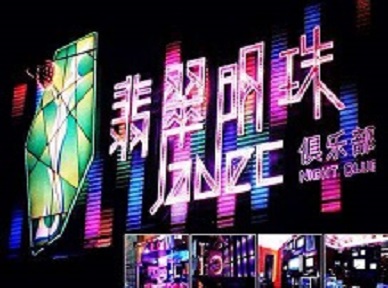 南澳哪里荤的KTV陪酒女漂亮多-翡翠明珠KTV好玩会所体验