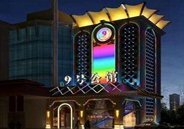 南澳好玩开放荤素KTV推荐-九号公馆KTV消费价格口碑点评